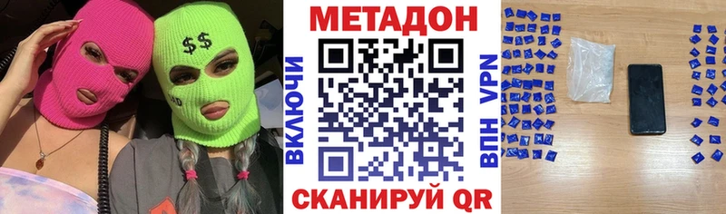 МЕТАДОН мёд  Кстово 